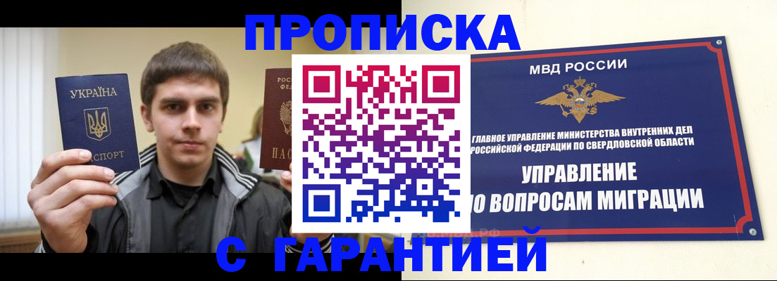 прописка ребенка в Полярных Зорях